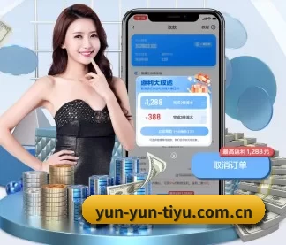 yun-yun-tiyu.com.cn APP